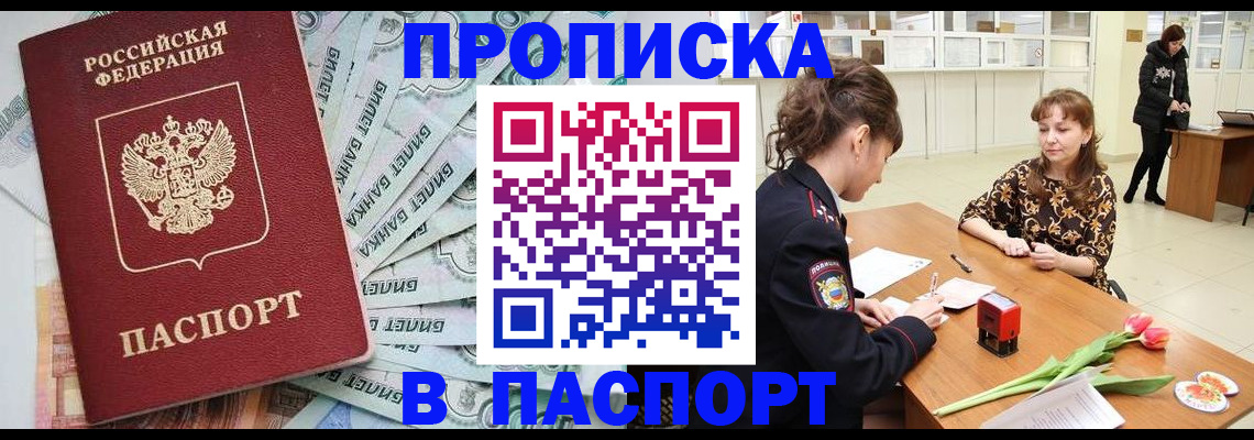 временная регистрация в Нягани